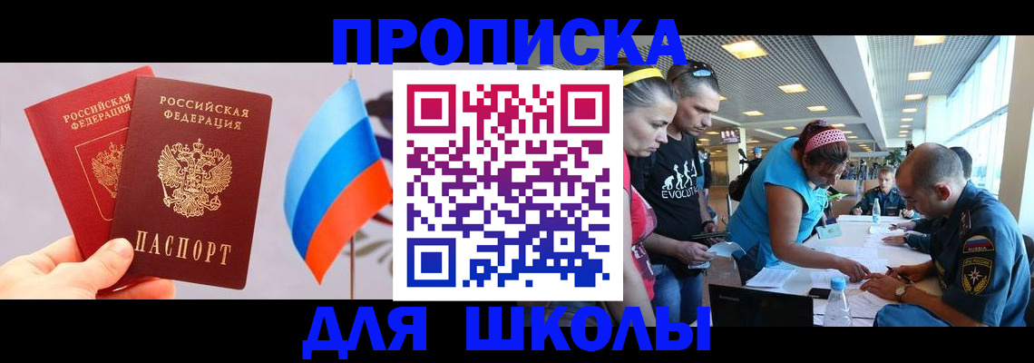 регистрация в Саранске