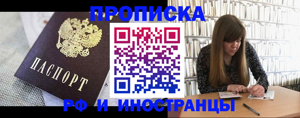 прописка для кредита в Саранске