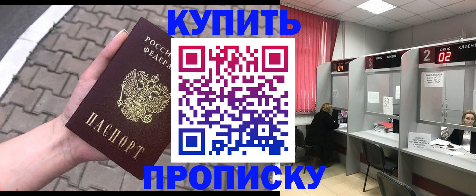 временная регистрация гарантия в Саранске