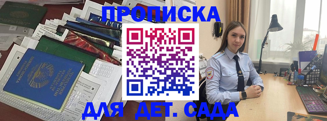 временная регистрация купить в Саранске